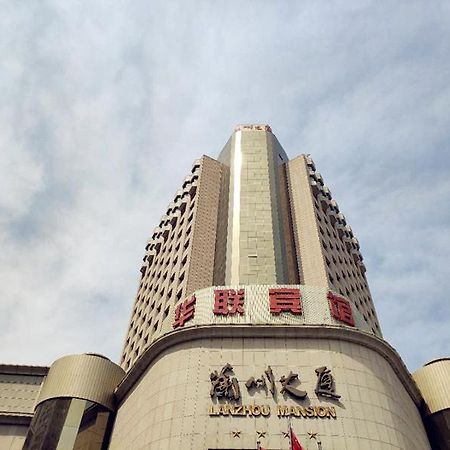 Lanzhou Hualian Hotel Extérieur photo