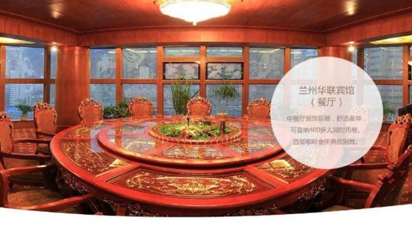 Lanzhou Hualian Hotel Extérieur photo